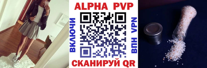 Альфа ПВП VHQ МЕГА как зайти мориарти Telegram Новоуральск