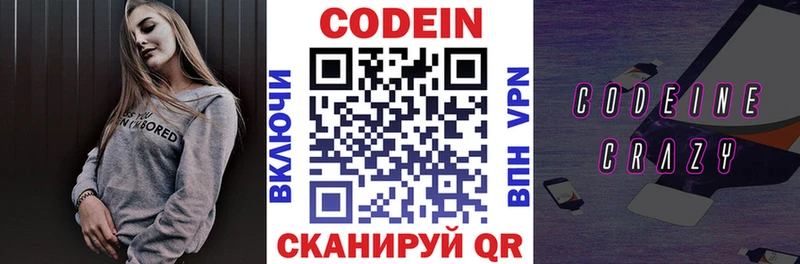 площадка наркотические препараты Новоуральск Кодеиновый сироп Lean напиток Lean (лин)