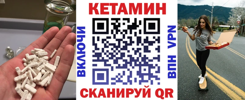 Кетамин VHQ  цена   Новоуральск 