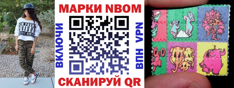Марки NBOMe 1500мкг  нарко площадка Telegram  Новоуральск  как найти  